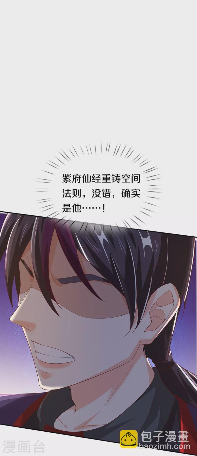 第260话 魔界操控，万物棋子35