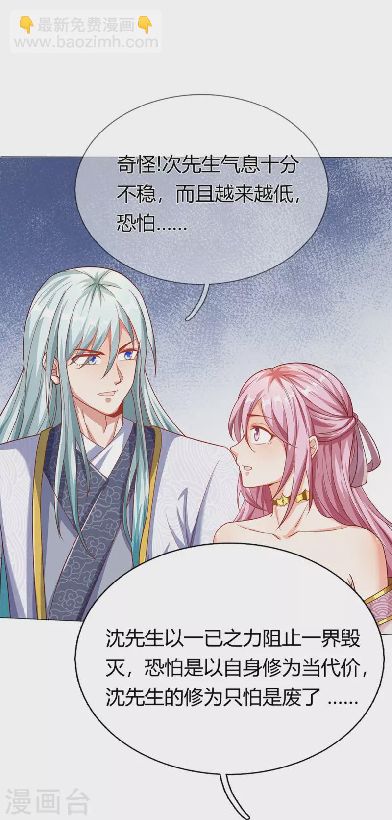 第260话 魔界操控，万物棋子41
