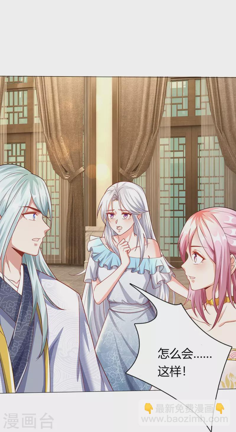 第260话 魔界操控，万物棋子43
