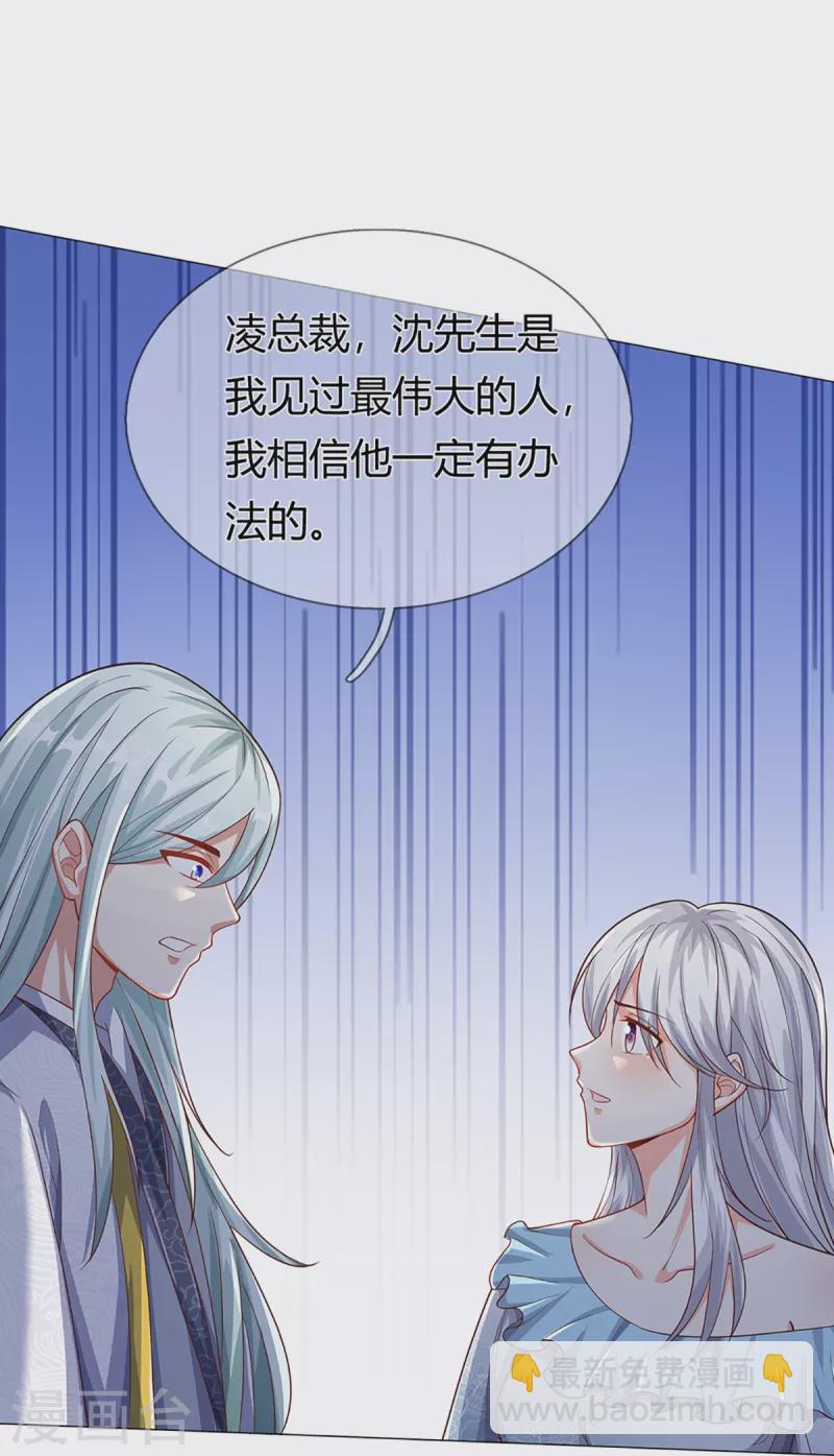 第260话 魔界操控，万物棋子44