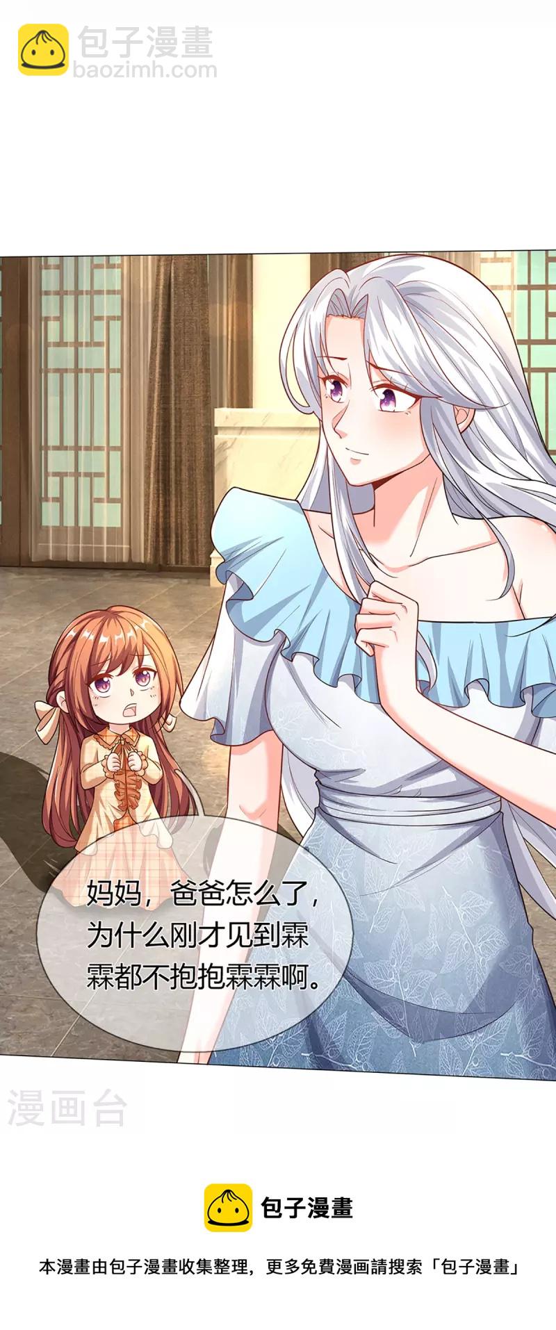第260话 魔界操控，万物棋子45