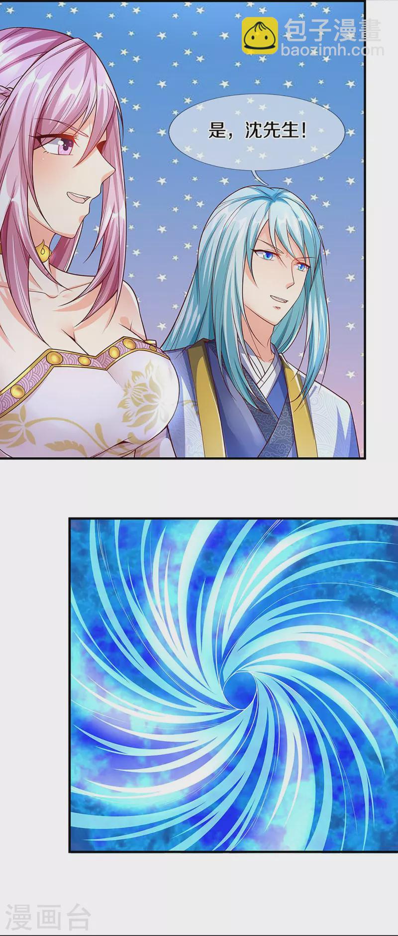 第260话 魔界操控，万物棋子5