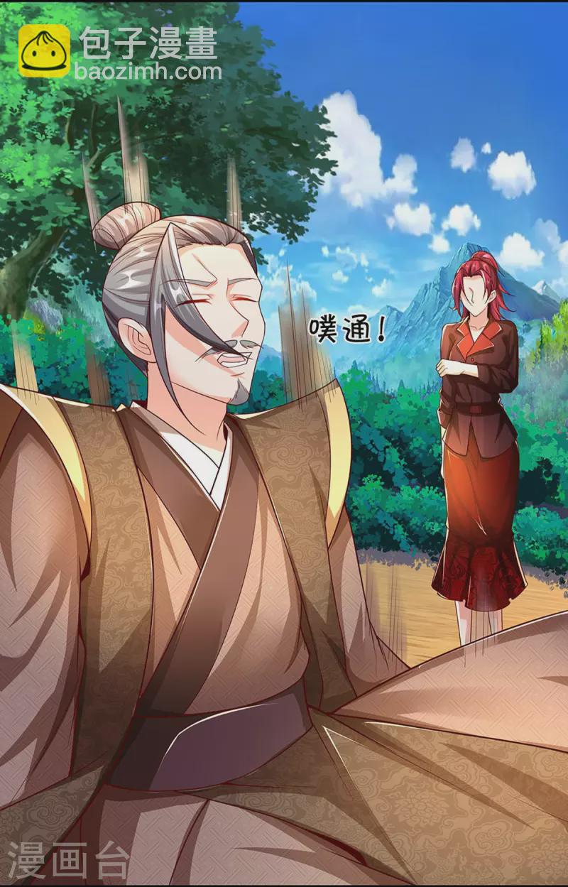 第260话 魔界操控，万物棋子6