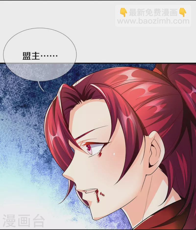 第260话 魔界操控，万物棋子7