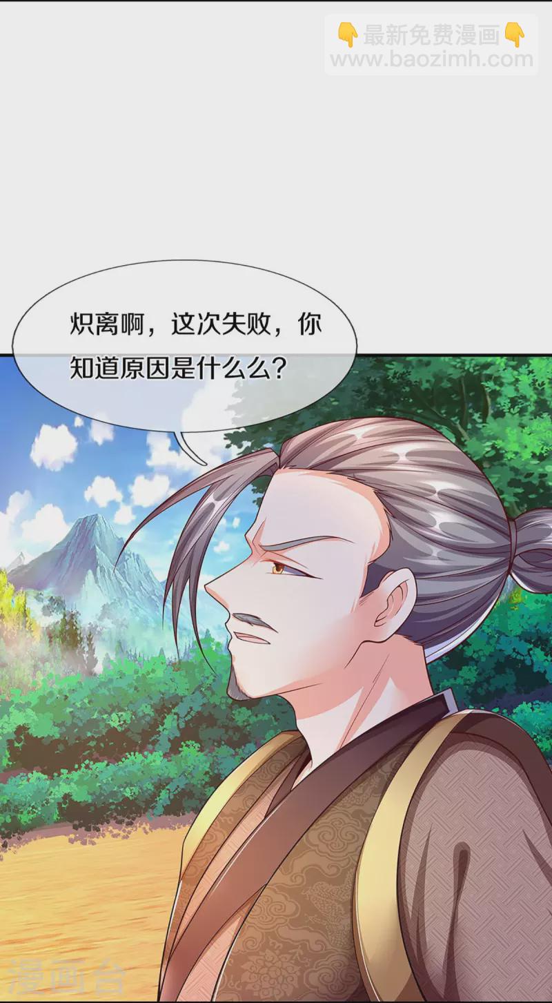 第260话 魔界操控，万物棋子8