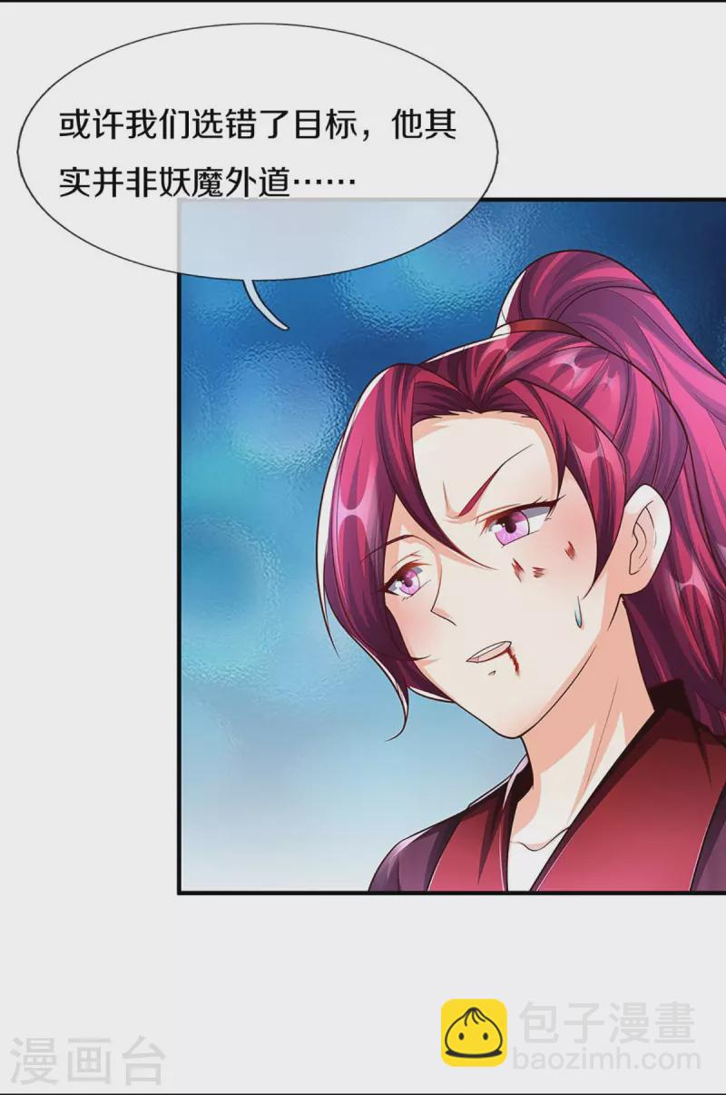 第260话 魔界操控，万物棋子9