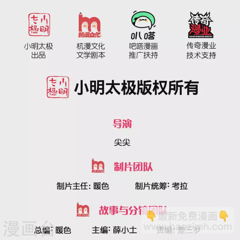 第261话 霖霖实力，出乎预料1