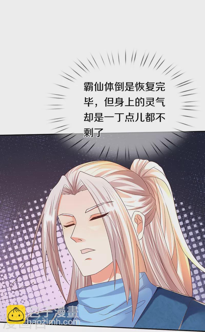 第261话 霖霖实力，出乎预料10