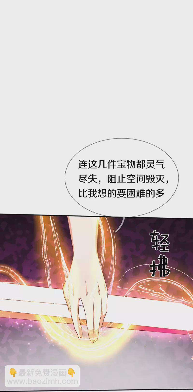 第261话 霖霖实力，出乎预料11