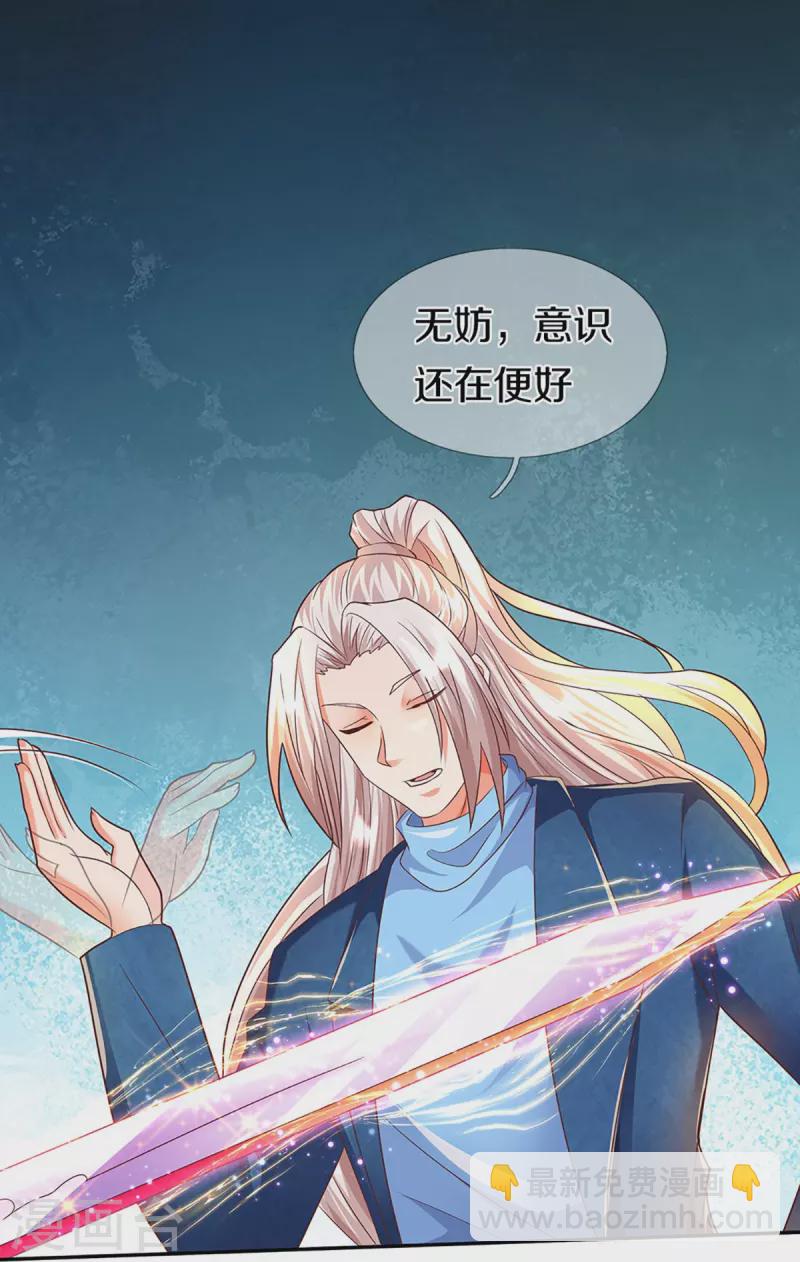 第261话 霖霖实力，出乎预料15