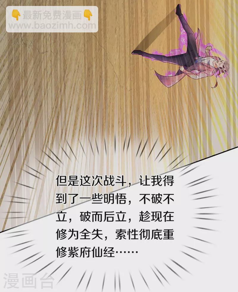 第261话 霖霖实力，出乎预料30
