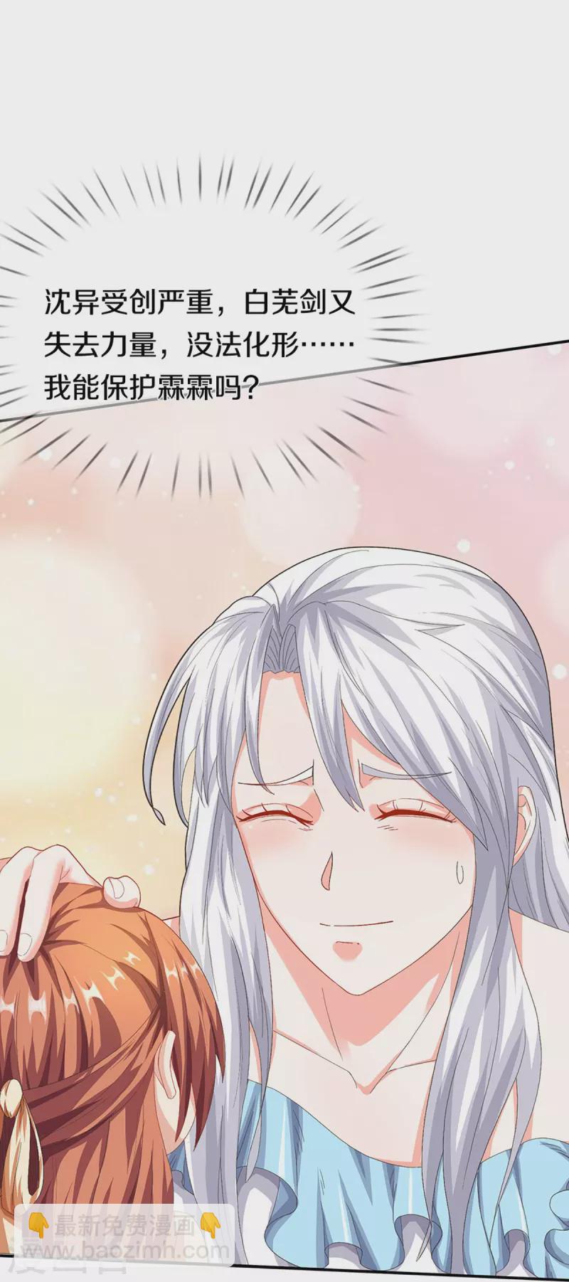 第261话 霖霖实力，出乎预料4