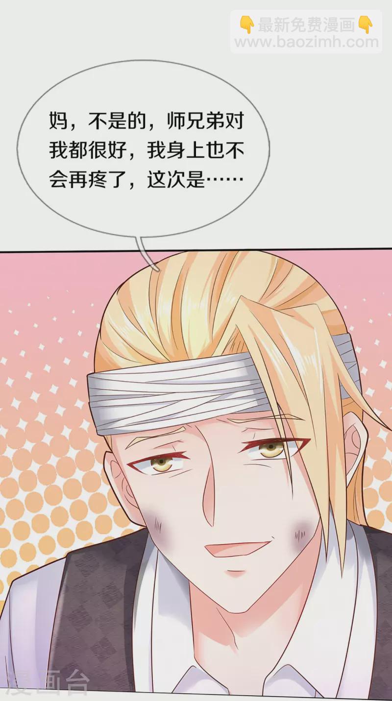 第261话 霖霖实力，出乎预料44