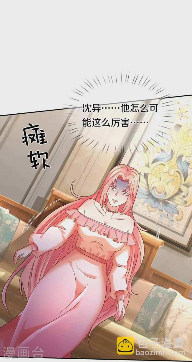 第261话 霖霖实力，出乎预料50