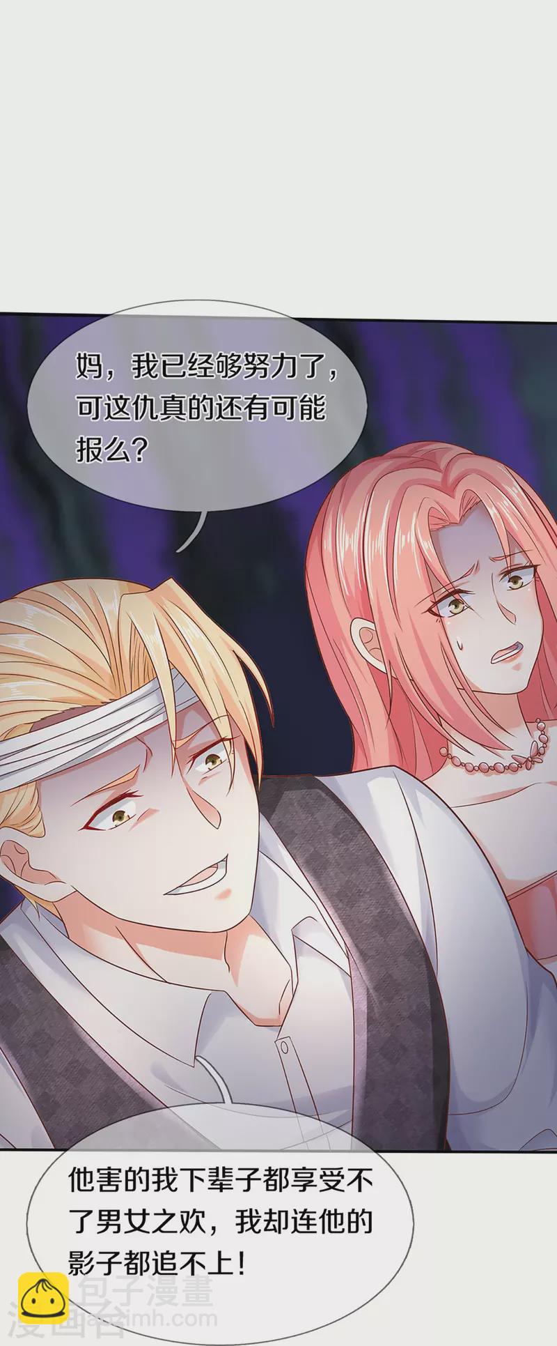 第261话 霖霖实力，出乎预料51