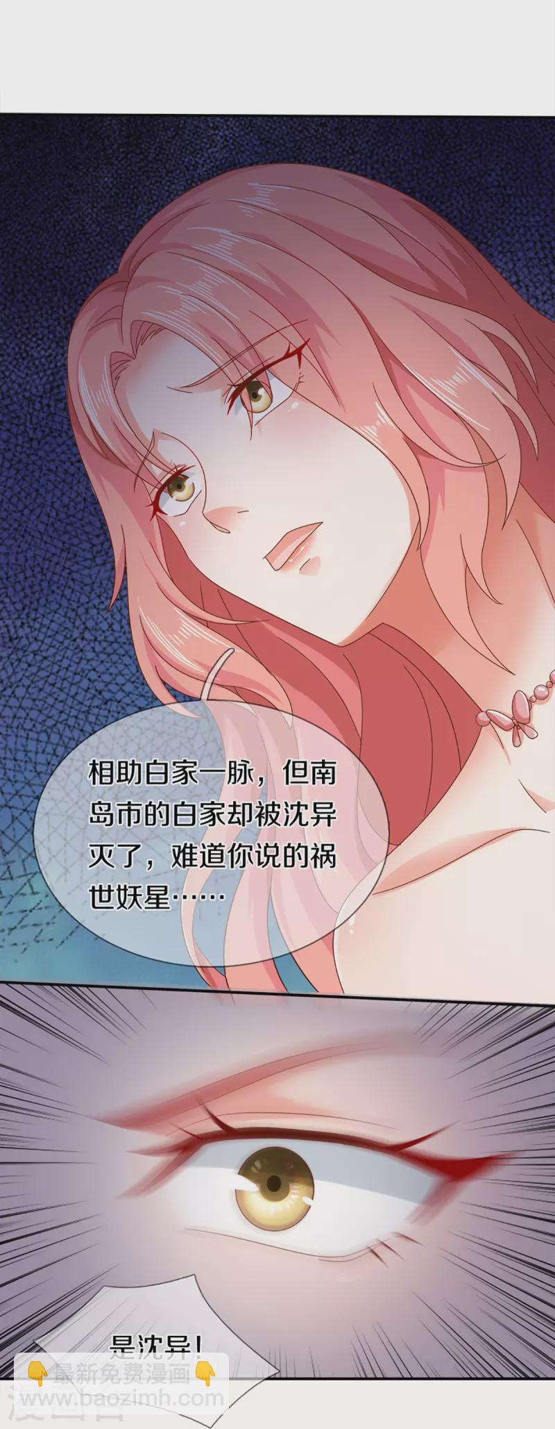 第261话 霖霖实力，出乎预料60