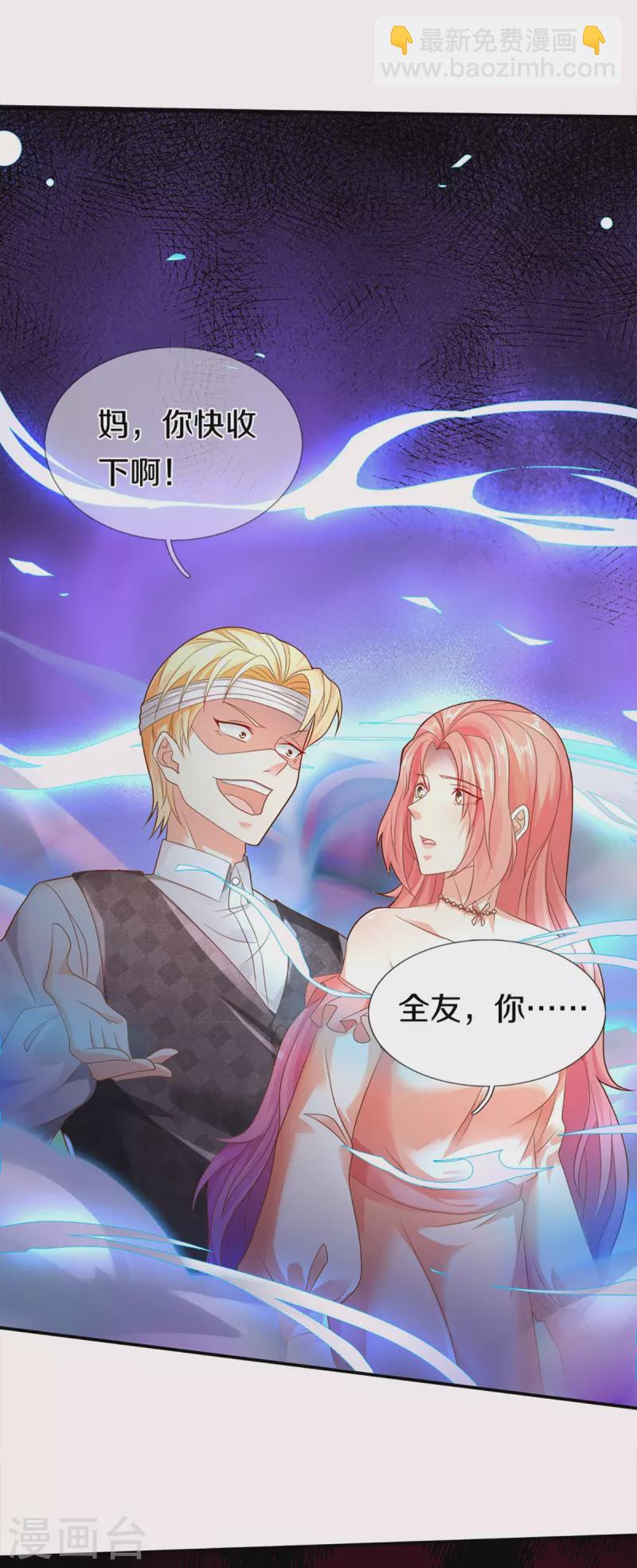 第262话 符腾集团，争夺地产10
