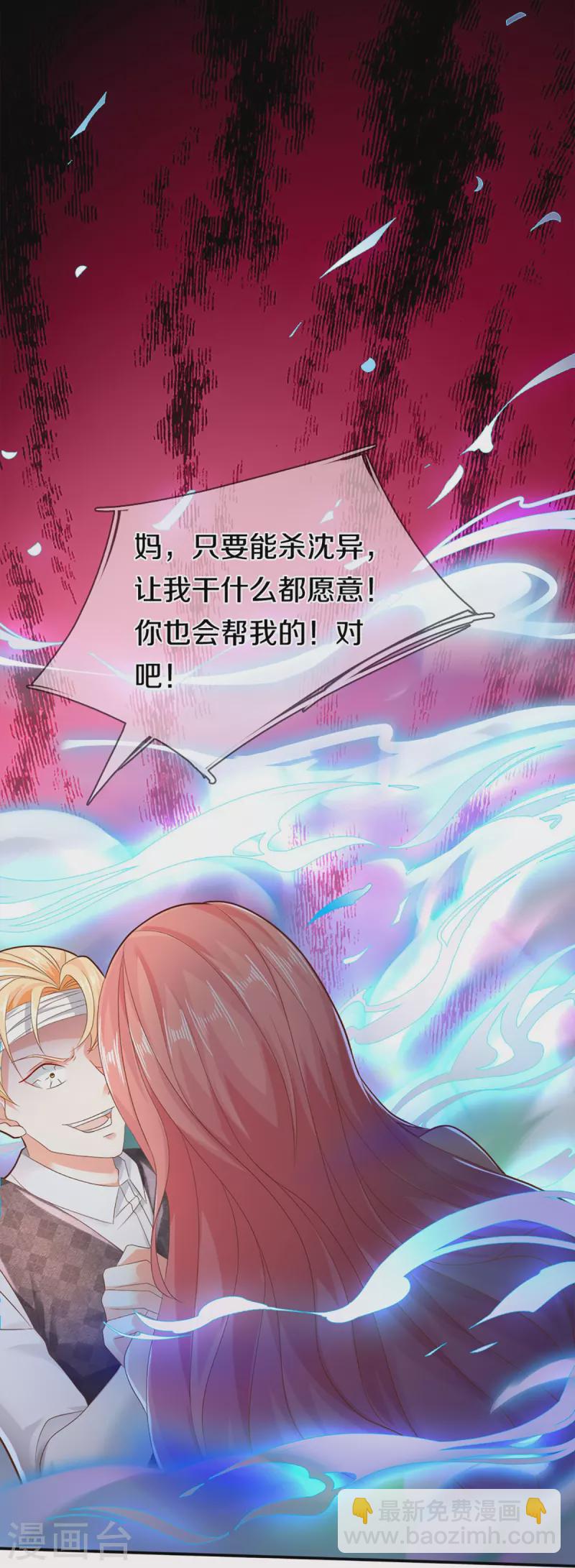 第262话 符腾集团，争夺地产11