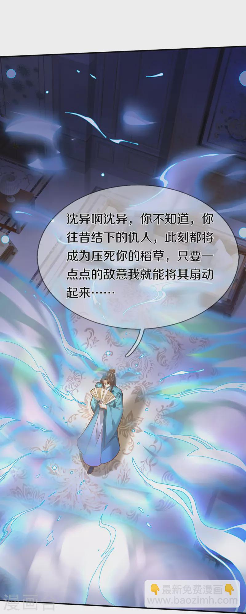 第262话 符腾集团，争夺地产17