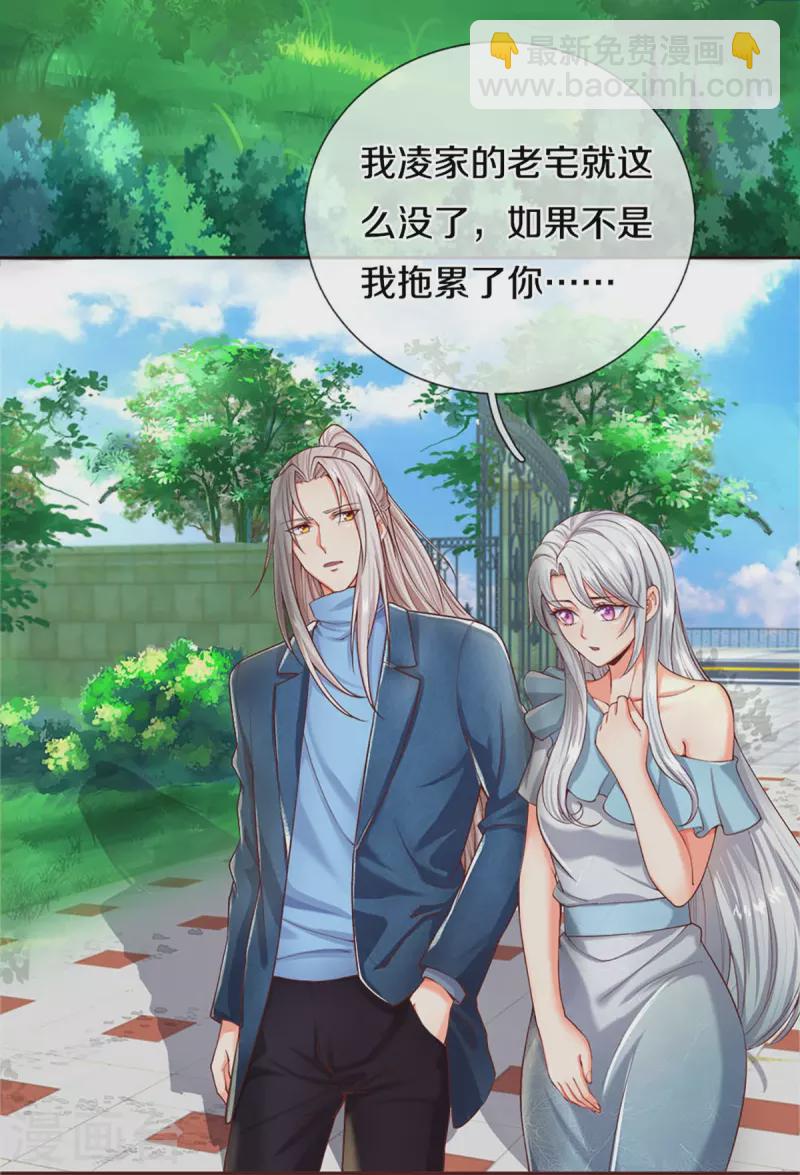 第262话 符腾集团，争夺地产20