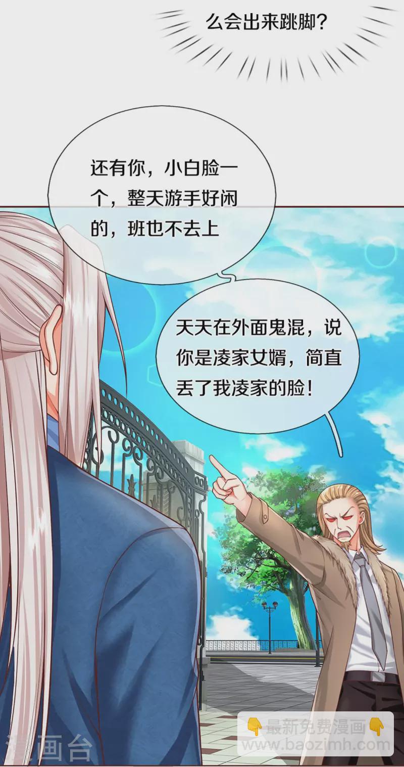 第262话 符腾集团，争夺地产26