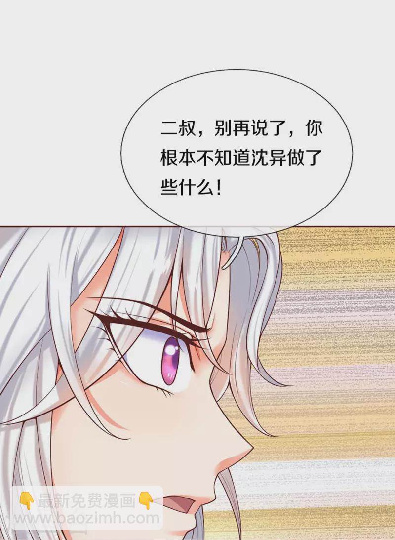 第262话 符腾集团，争夺地产27