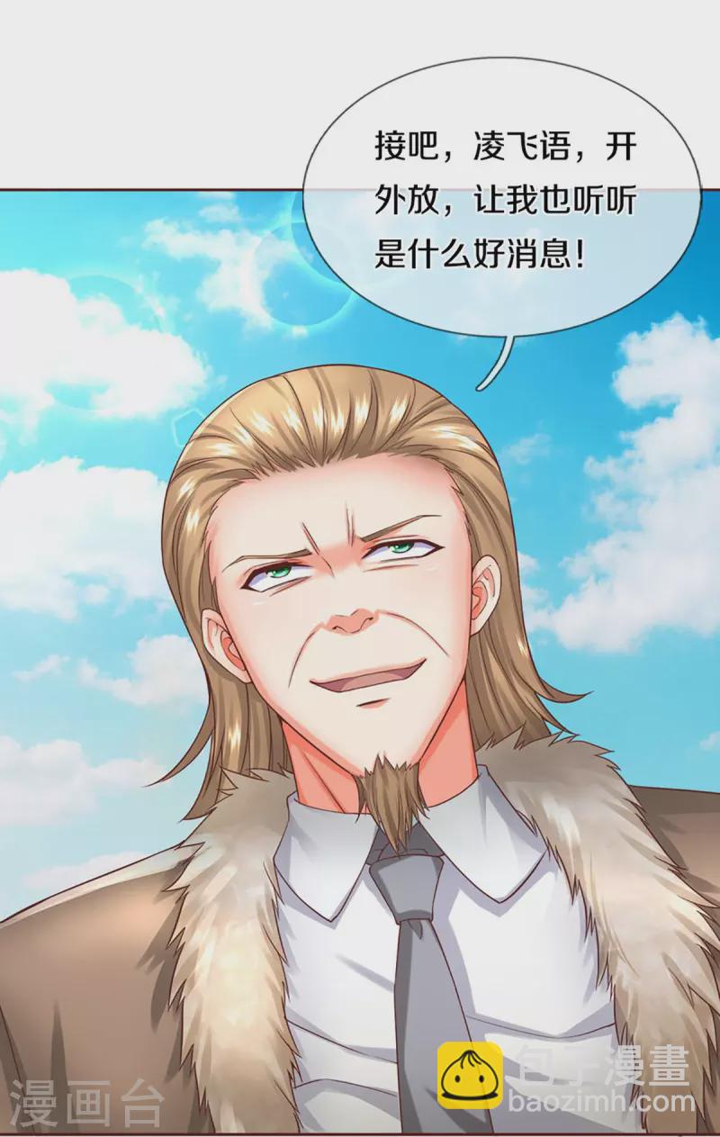 第262话 符腾集团，争夺地产35