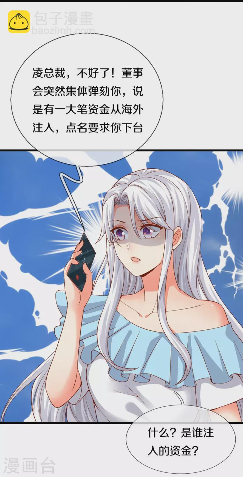 第262话 符腾集团，争夺地产38