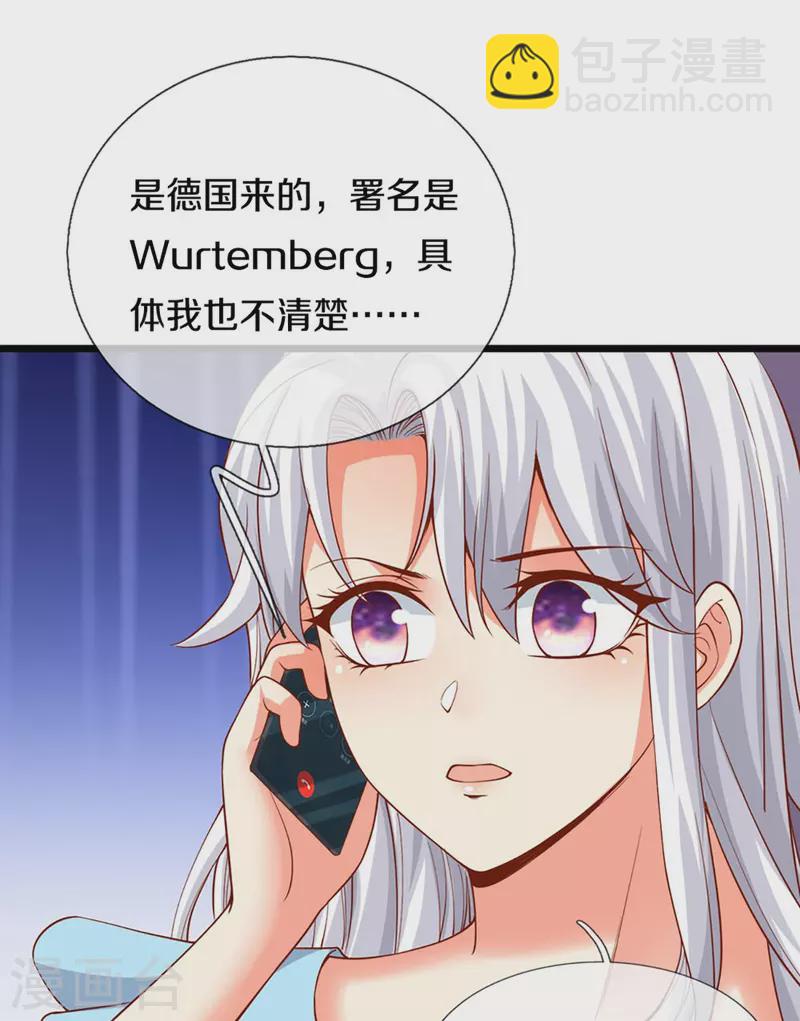 第262话 符腾集团，争夺地产39