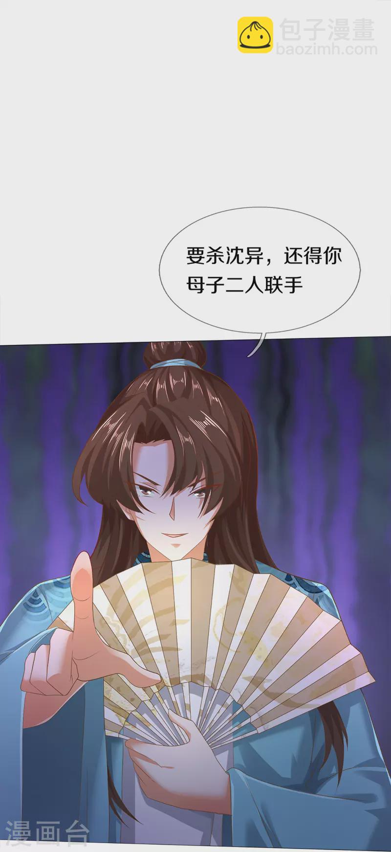 第262话 符腾集团，争夺地产4