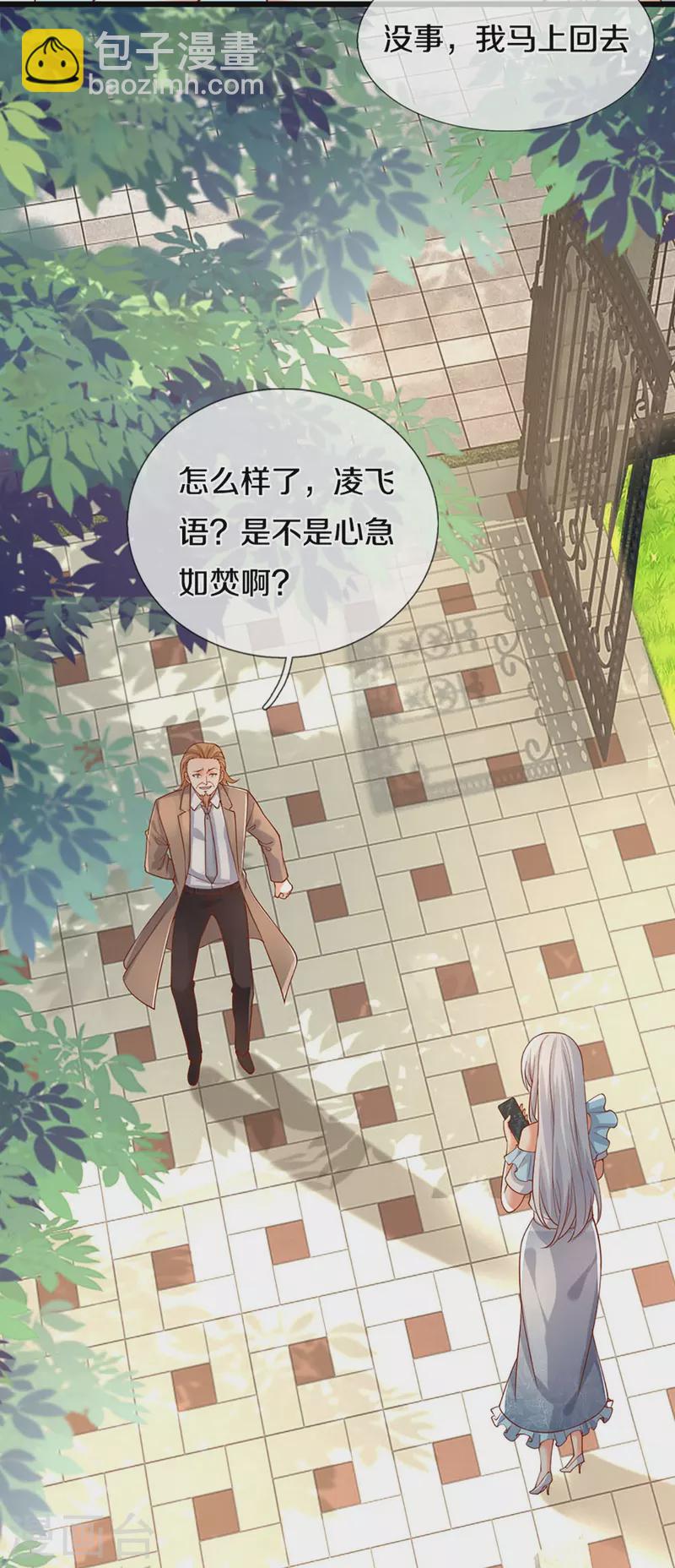 第262话 符腾集团，争夺地产40