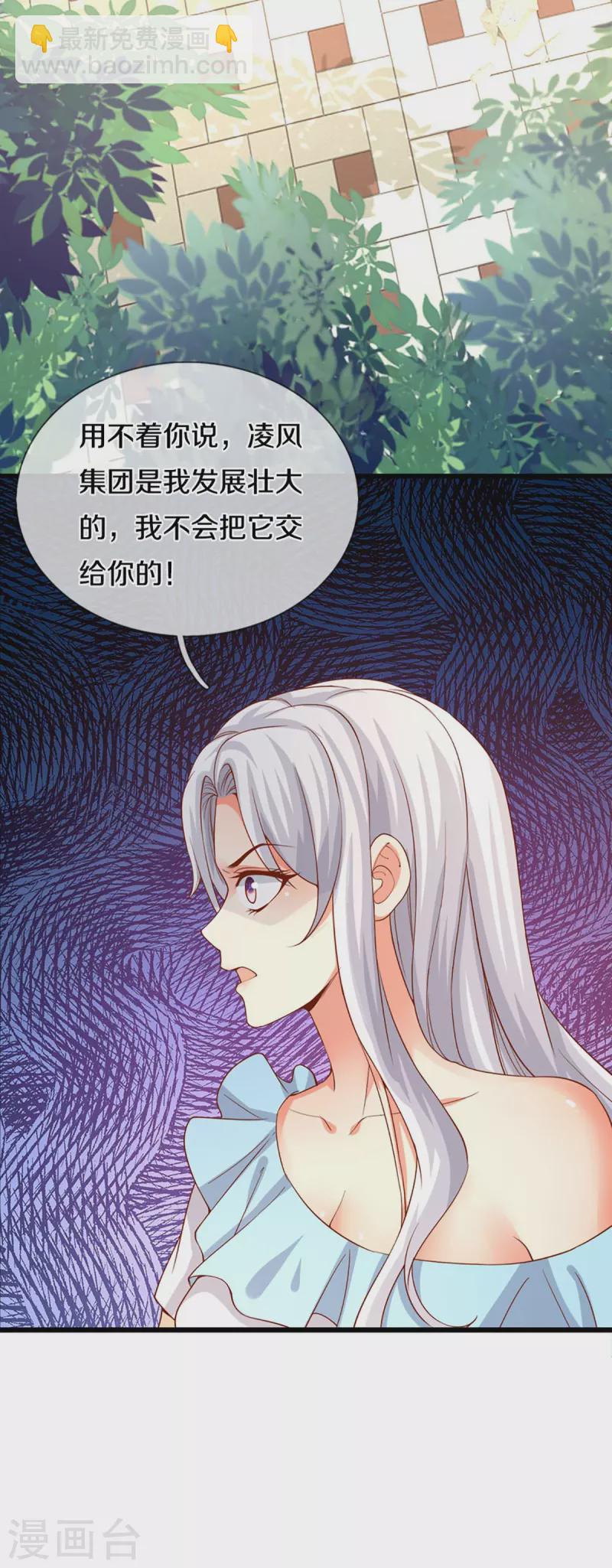 第262话 符腾集团，争夺地产41
