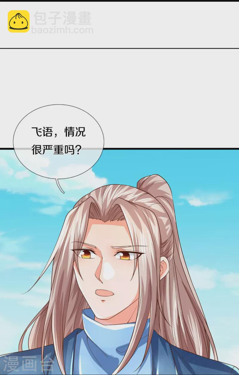 第262话 符腾集团，争夺地产48