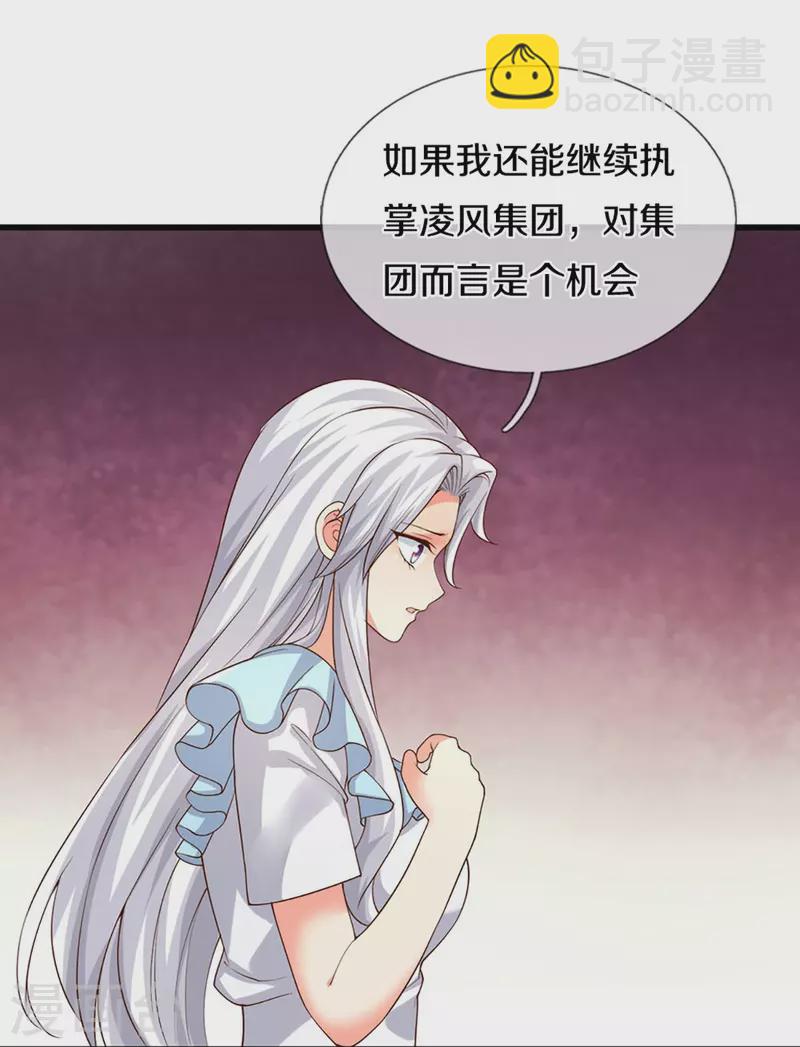 第262话 符腾集团，争夺地产54