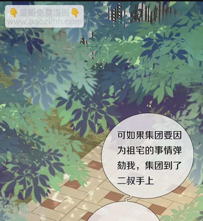 第262话 符腾集团，争夺地产55