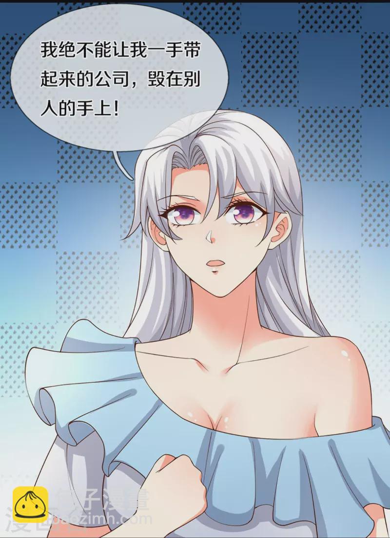 第262话 符腾集团，争夺地产57