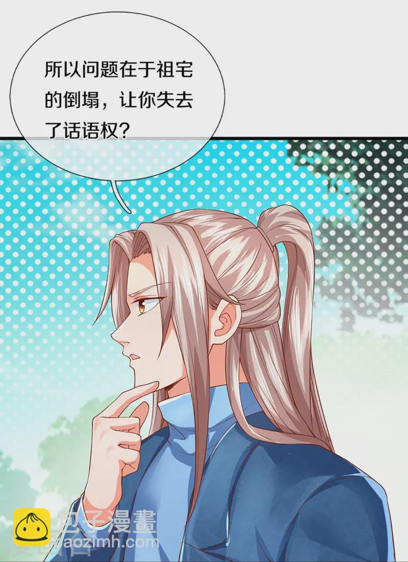 第262话 符腾集团，争夺地产59