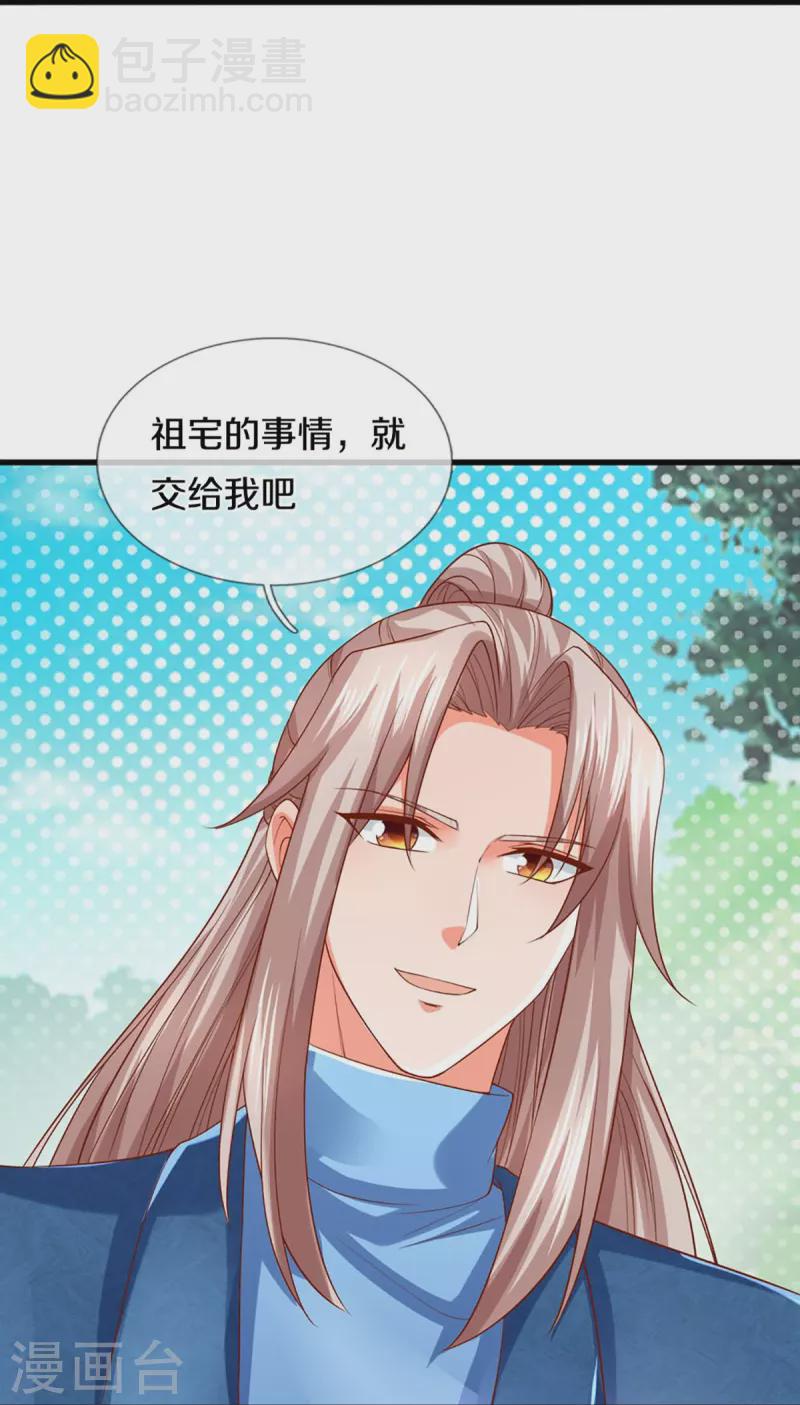 第262话 符腾集团，争夺地产62