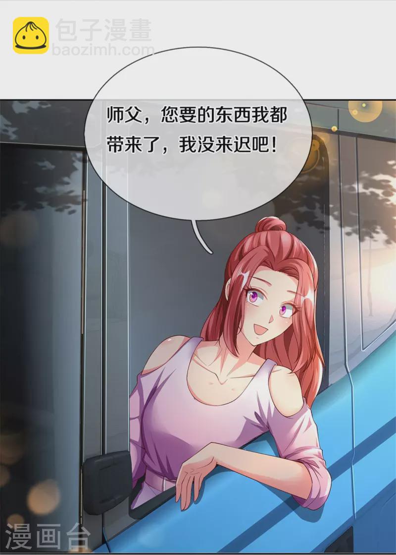 第262话 符腾集团，争夺地产65