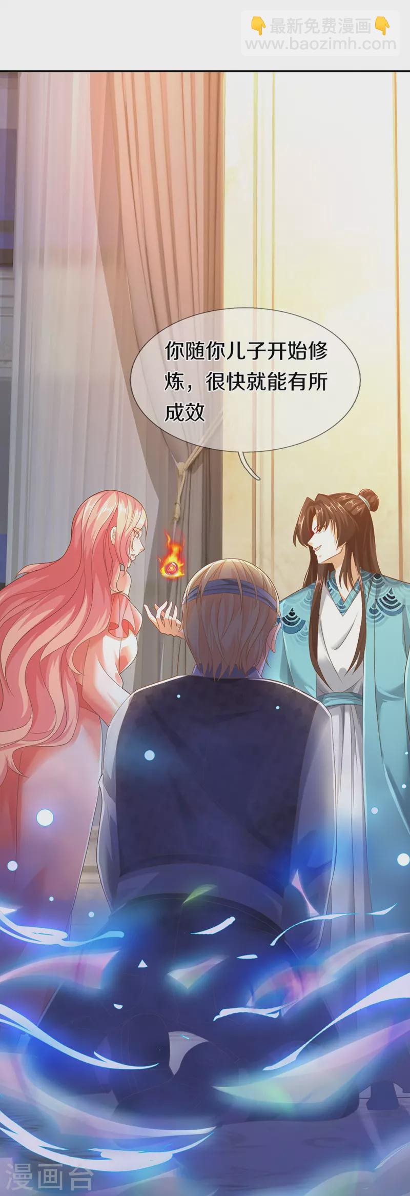 第262话 符腾集团，争夺地产7