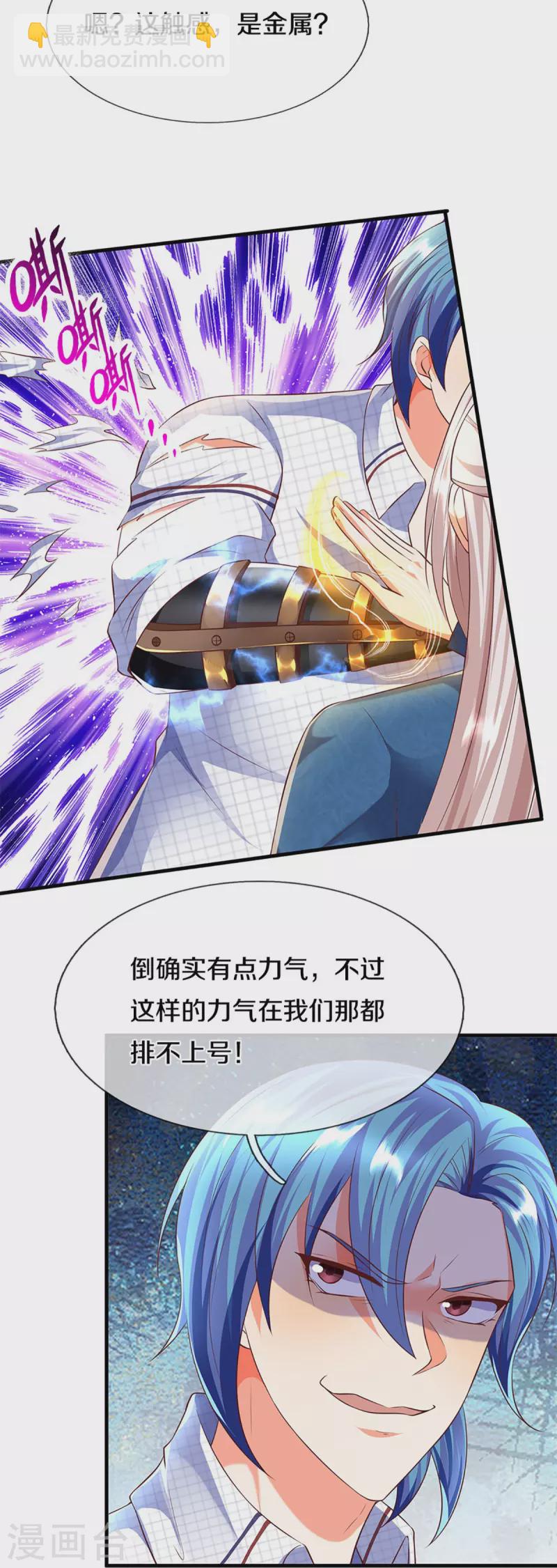第263话 一拳之力，震慑海外24