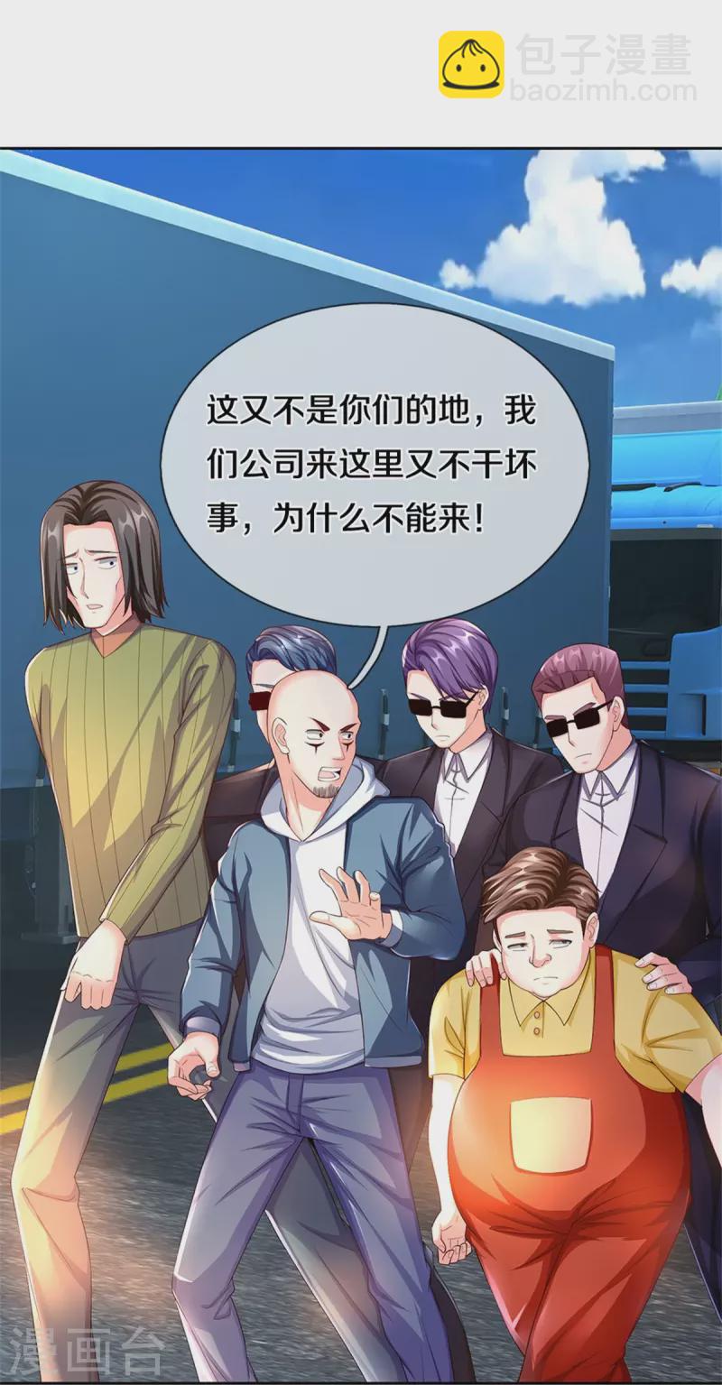 第263话 一拳之力，震慑海外3