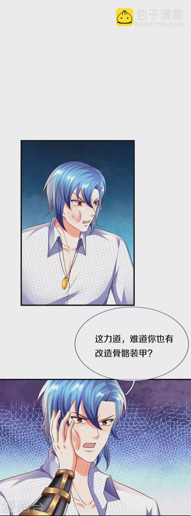 第263话 一拳之力，震慑海外30
