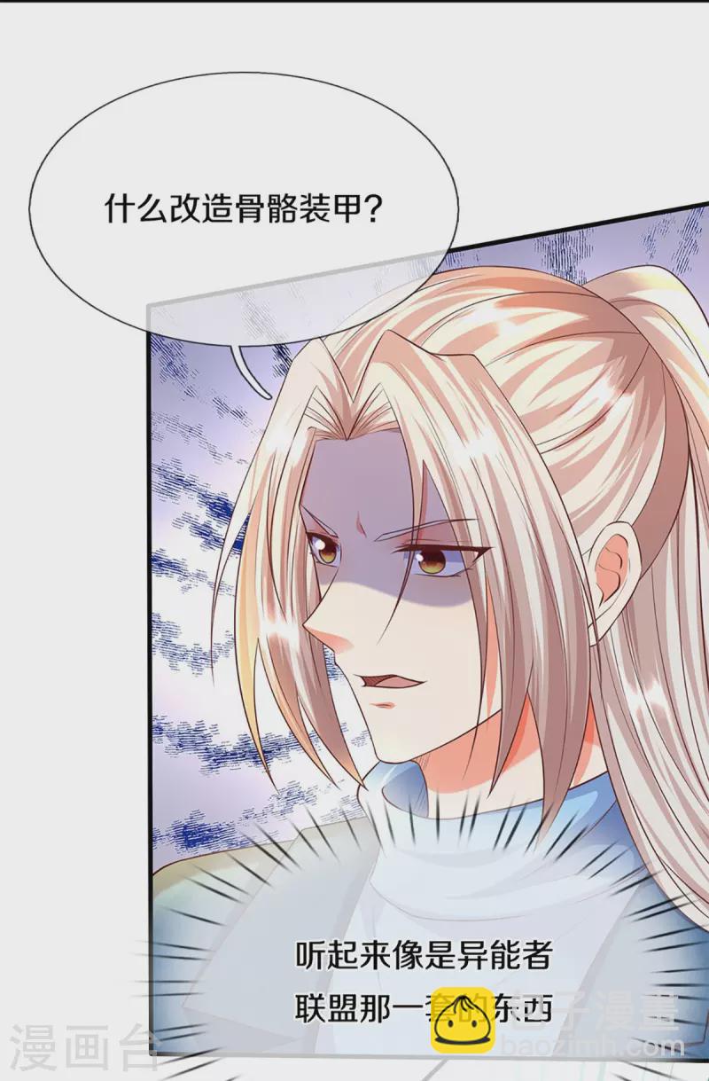 第263话 一拳之力，震慑海外31