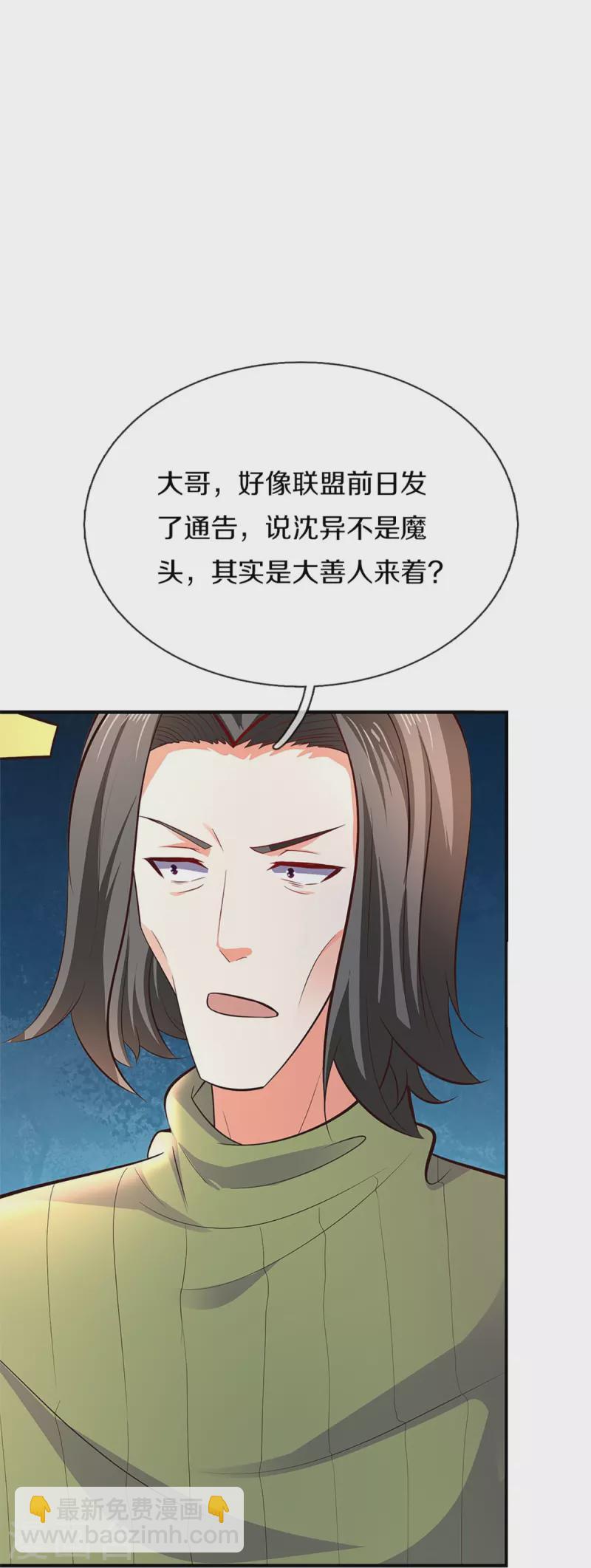第264话 步步紧逼，重建祖宅12