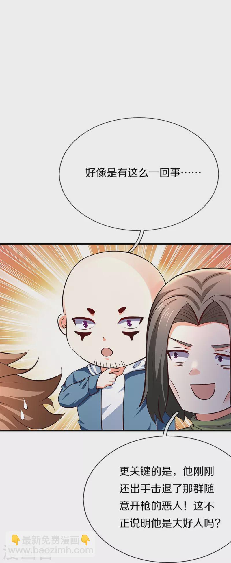 第264话 步步紧逼，重建祖宅13