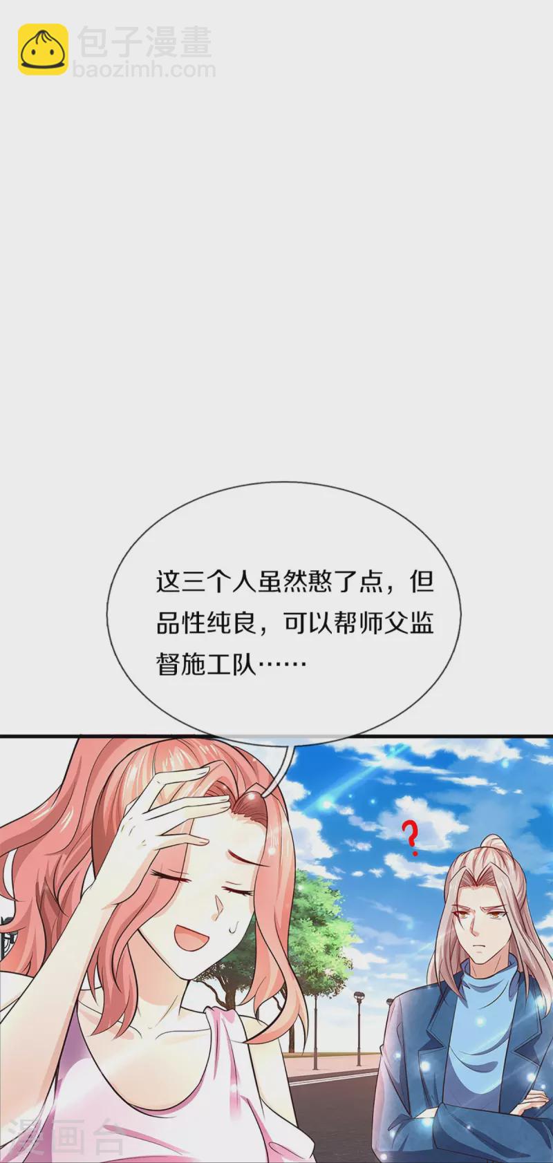 第264话 步步紧逼，重建祖宅14