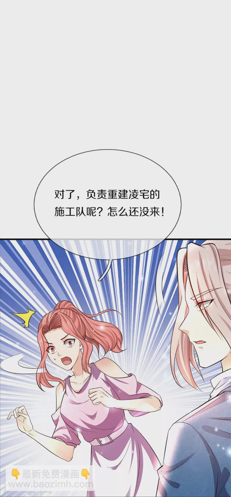 第264话 步步紧逼，重建祖宅16