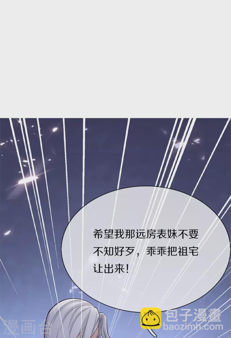 第264话 步步紧逼，重建祖宅27