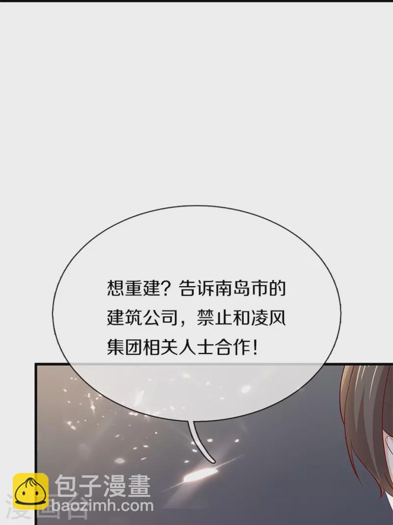 第264话 步步紧逼，重建祖宅30